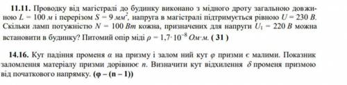 Терміново потрібно розв'язок, чи хоча б схожі задачі розв'язані. У дужках - то відповіді.