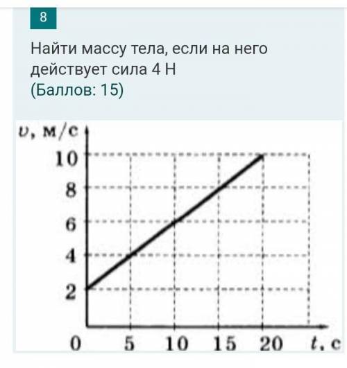 1. 10 кг2. 1 кг3. 8 кг4. 4 кг​