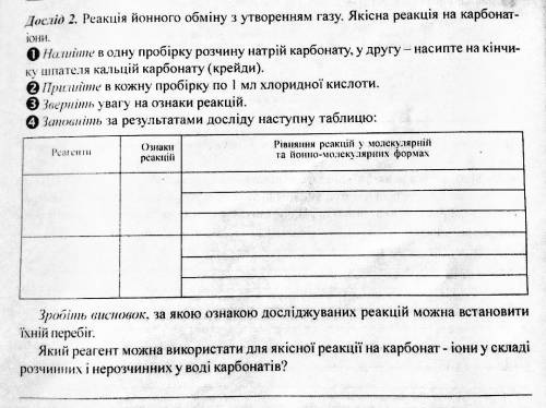 Химия 9 класс, вопрос по Задание хоть и небольшое, но сложное, хотя возможно оно таким мне кажется л