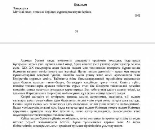 Берілген сөздердің синонимін мәтіннен тауып жазыңыз​. дерт, ауруқозғалыстүсіндіруқорқу​