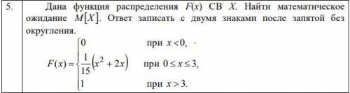 Найти математическое ожидание