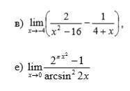 Вычислить пределы. Примеры в закрепе.