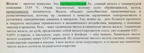 Выписать из текста фразеологизмы ,сформулировать их лексическое значение. Если в тексте они отсутств