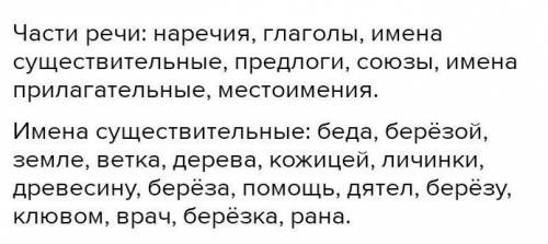 3. Выпиши из текста слова (в начальной форме), зна- чения которых приведены ниже.Однажды треснула бо