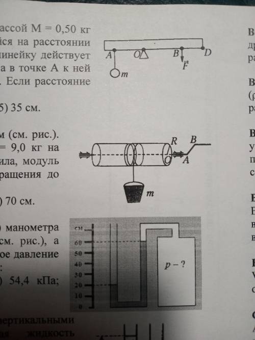 Радиус вала колодезного ворота r = 10 см (см. рис.). при равномерном подъеме ведра массой = 9,0 кг н