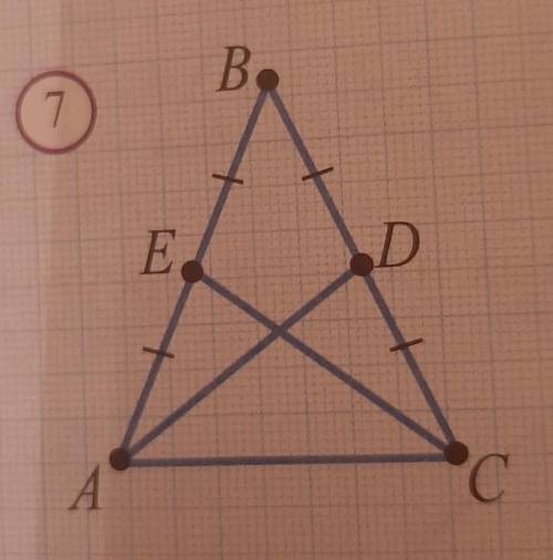 Докажите на рисунке 7 AD=CE​
