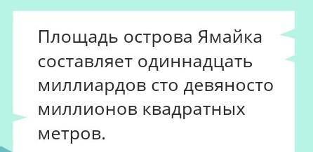 Запиши число в тексте цифрами​