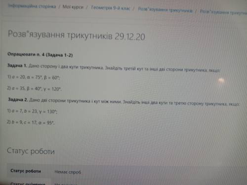 2 задачі по теоремі синусів в