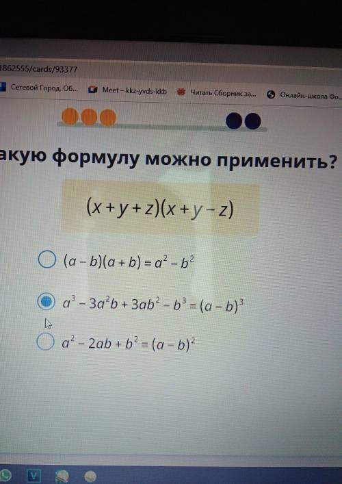 Какую формулу можно применить? P.S. Не обращайте внимание, что точка выделена. Ещё нужно написатьПри