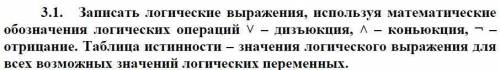 C++ (не пойму что нужно сделать) записать условие которое является истинным когда каждое из чисел x