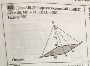 Дано abcd- паралеллограмм, mb перпендикулярна abcd, ad=36,mb=24, угол bad=30°,найти mk​