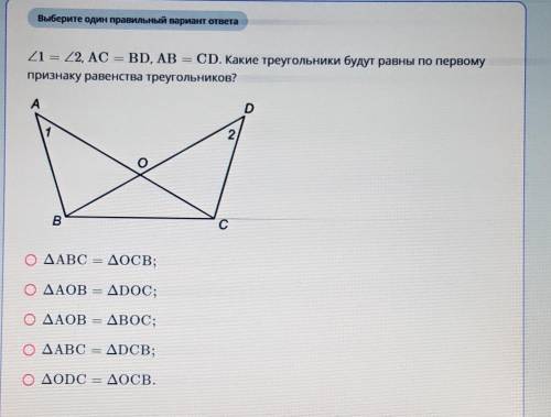 Геометрия 8 класс решите