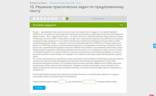 Балхаш — красивейшее озеро, расположенное на востоке Казахстана. Площадь его составляет примерно 162