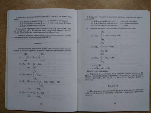 2 вариант решите 10 класс