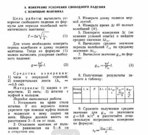 Установите значения , такие же как на рисунке. Ссылка для выполнения лабораторной работы http://medi