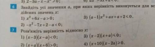 решить параметры, задание 6. Буду очень благодарна.