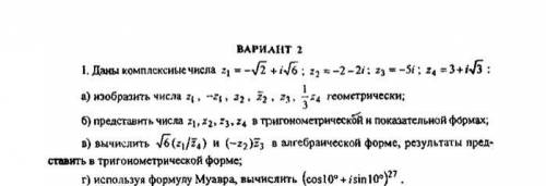 Изобразить числа z1, z2, z3, 1/3z4 геометрически;