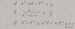доказать неравенства...Буду очень благодарна.
