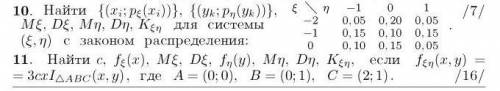 Теория вероятностей. Любую одну задачу решить. Если знаете как две решить, то я буду только рад)