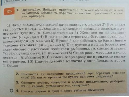 Спишите второе, четвертое и восьмое предложения, разберите их по членам, установите вид сказуемого.