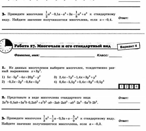 решить в обоих вариантах задания под номером 3​