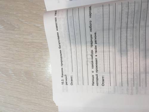 1) Какими природными богатствами известна Вологда? 2)Напиши о какой-нибудь традиции любого народа, к