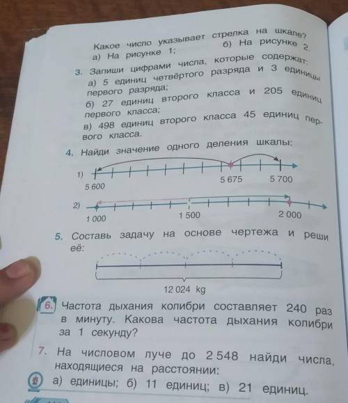 Кто сделает 3,4,5,6,7 ​