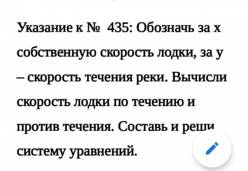 Моторная лодка проплыла 36 км по течению реки за 3 часа и 36,8 км против течения за 4 часа. Определи