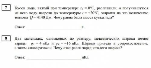 решить 2 задачи по физике