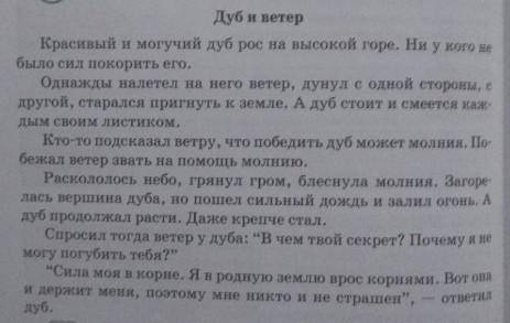 274в.Прочитайте схему.Заполните её недостающей информацией.Совпадают ли части схемы и композиционные