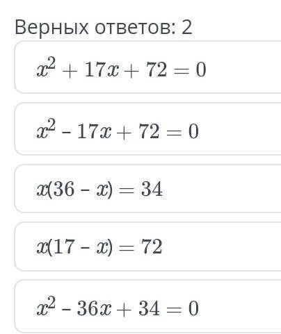 Решение текстовых задач с составления квадратных уравнений Периметр прямоугольника 34 см. Найди его