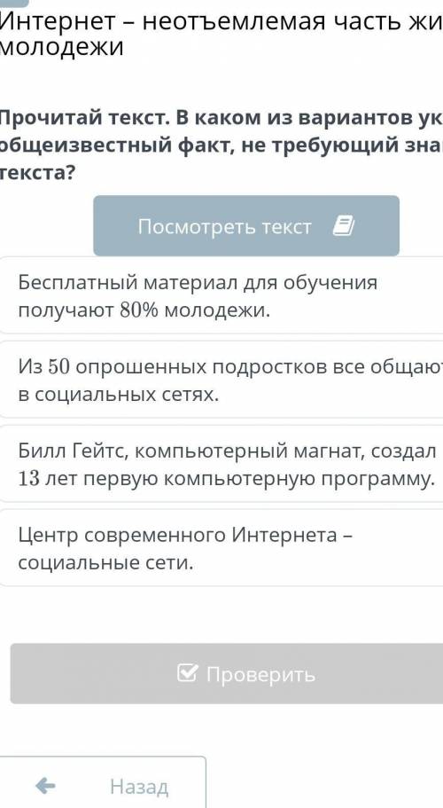 Бесплатный материал для обучения получают 80% молодежи. Из 50 о подростков все общаются в социальных