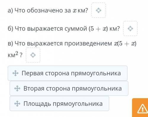 Решение текстовых задач с составления квадратных уравнений Площадь земельного участка имеет форму пр