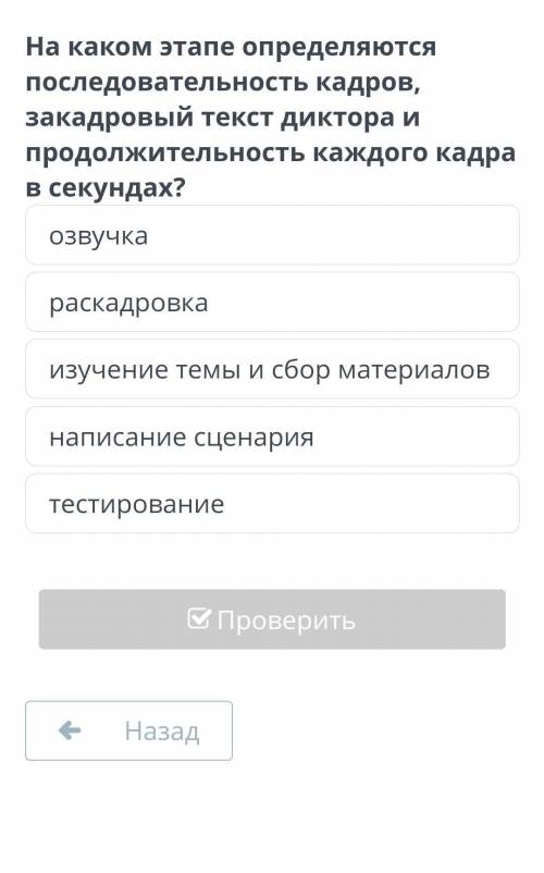 на каком Тоби определяется последовательность кадров закадровый текст диктора и продолжительность ка