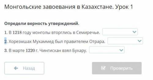 Определи верность утверждений.