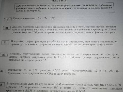 решите задание 22 из огэ, с полным решением и графиком.