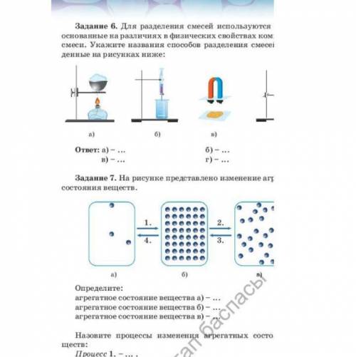 Мне надо готовый 6,7 !