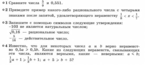 9 Класс алгебра, Контрольная работа 4 примера