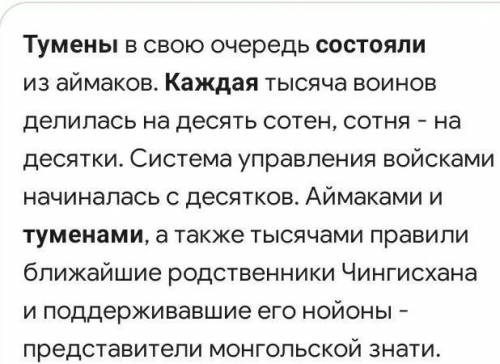 Территория и население государства Чингисхана была разделена на три военном административных округов