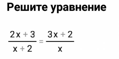 Дробно-рациональные уравнения. ОДЗ найти тоже нужно