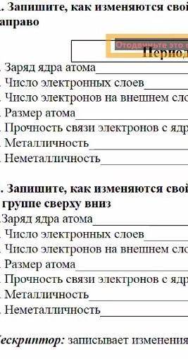 (Не уходите ) памагити с химией только быстро,а то у нас учебное задание и мы его должны быстро сдел