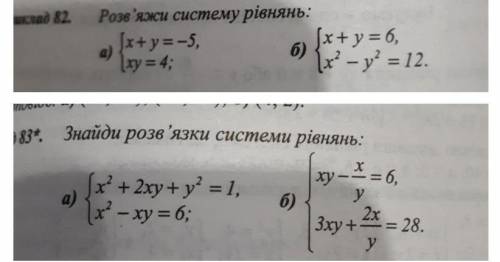 Алгебра.Не знаю как сделать , только проснулся. Нужна