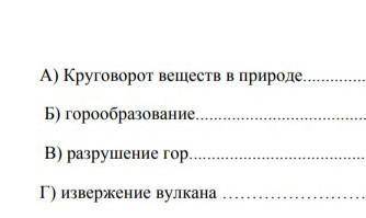 Сопоставьте рисунки процессов, происходящих в неживой природе с названием процесса. 1.23.