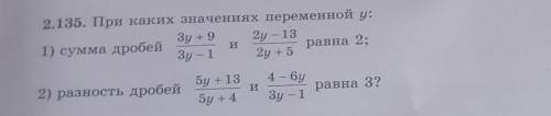 При каких значениях переменной у: разность дробей 5у+13/5у+4 и 4-6у/3у-1 равна 3?​