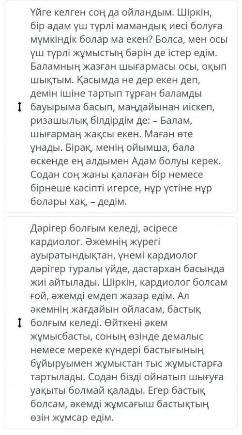 Надо расположить в правильном порядке.да ​