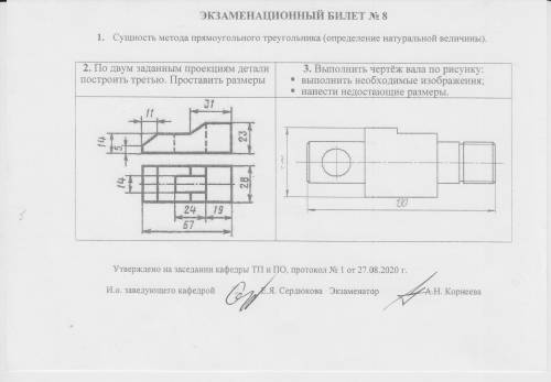 нужно выполнить задание