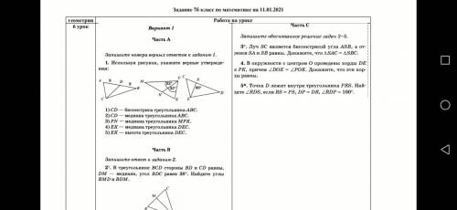 Решите задание по геометрии!