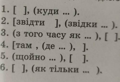 Скласти 3 речення з будь-якими схемами ​