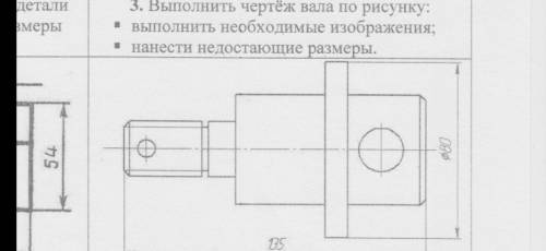 Инженерная графика с заданием + лучший ответ