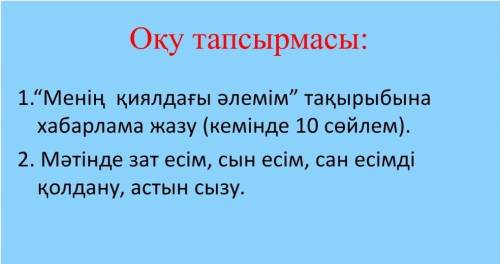 көмектесіндерші өтінемін көмектесіндерші өтінемін көмектесіндерші өтінемін көмектесіндерші өтінемін